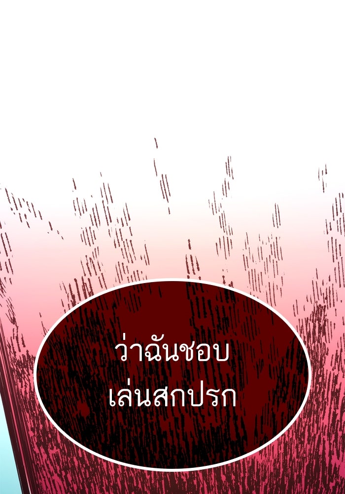 การกลับมาของแรงเกอร์ - หน้า 153