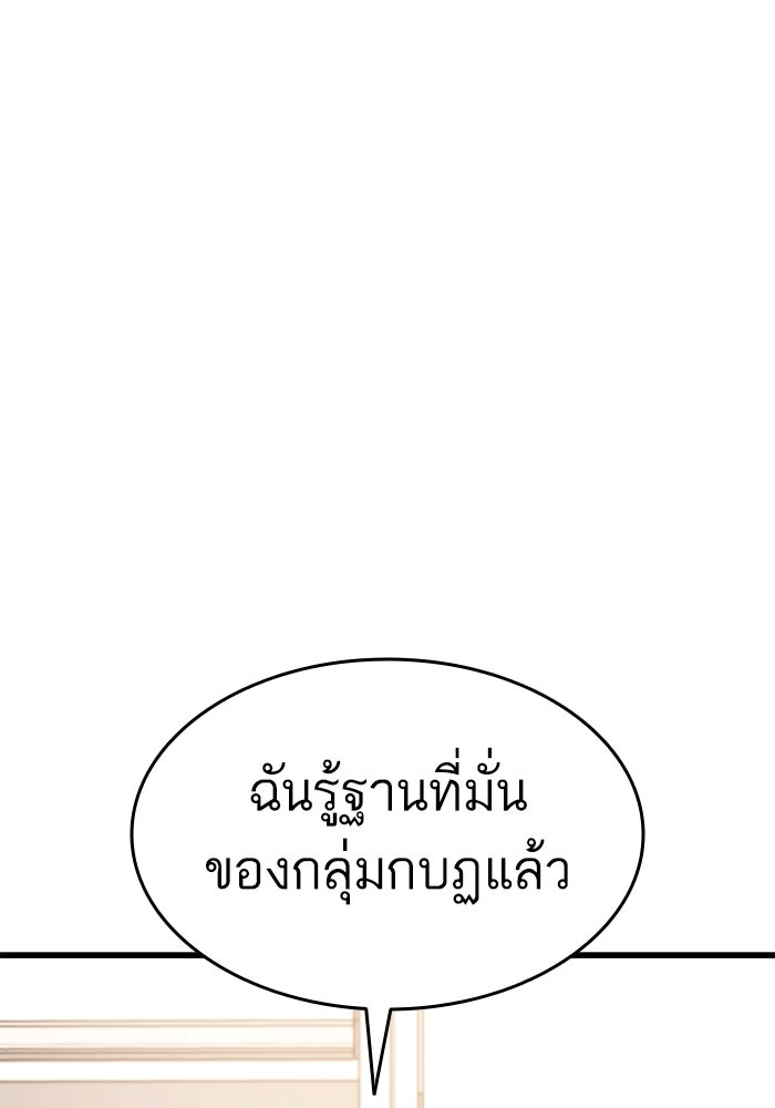 การกลับมาของแรงเกอร์ - หน้า 39