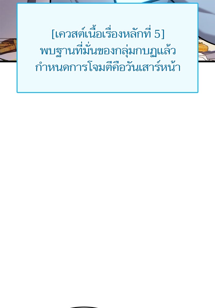 การกลับมาของแรงเกอร์ - หน้า 41