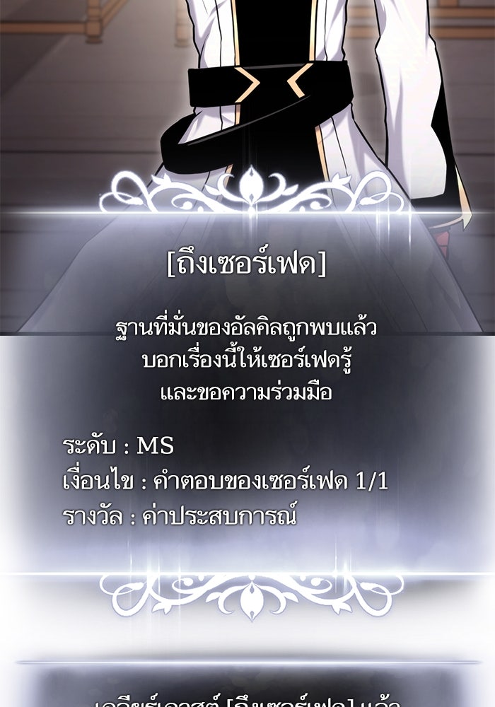 การกลับมาของแรงเกอร์ - หน้า 49