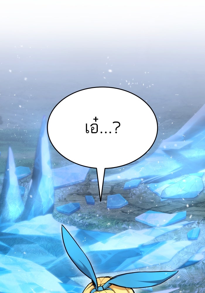 การกลับมาของแรงเกอร์ - หน้า 5