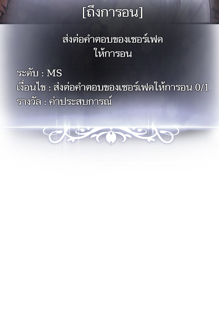 การกลับมาของแรงเกอร์ - หน้า 52