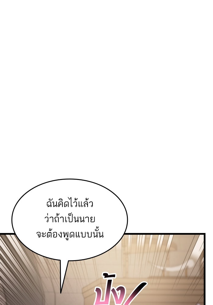 การกลับมาของแรงเกอร์ - หน้า 55