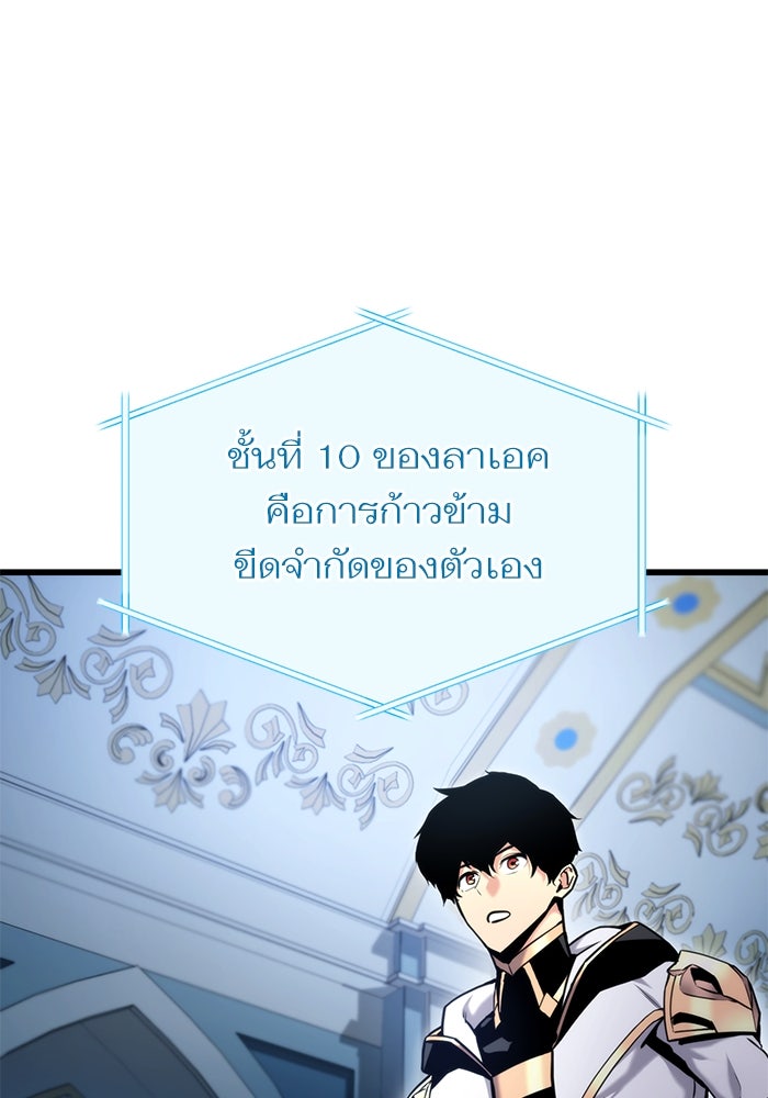 การกลับมาของแรงเกอร์ - หน้า 64