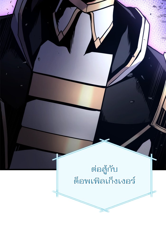 การกลับมาของแรงเกอร์ - หน้า 69