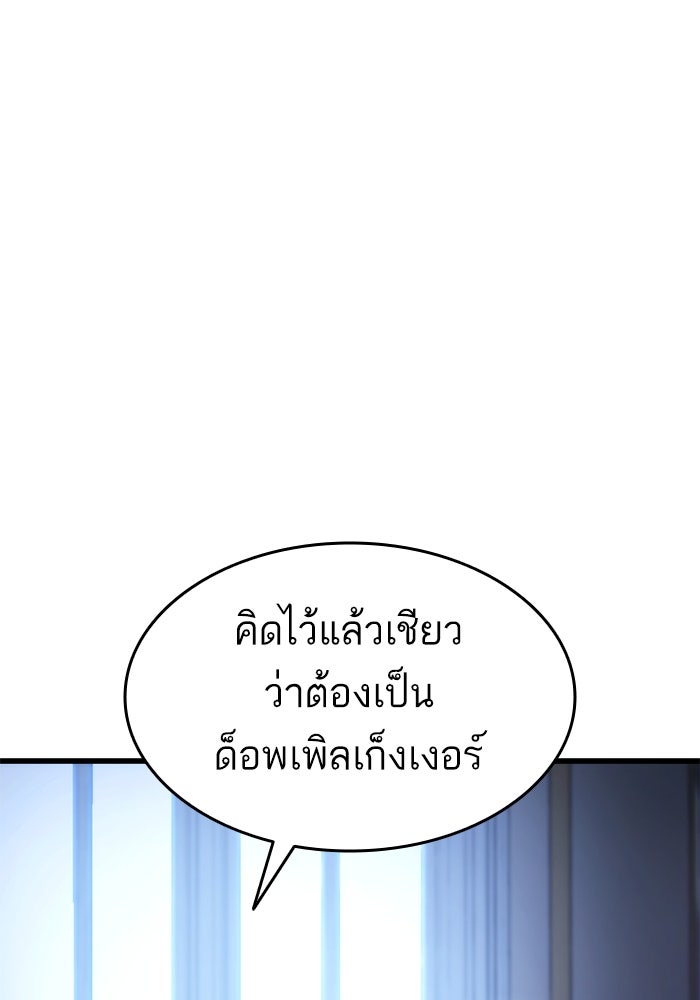 การกลับมาของแรงเกอร์ - หน้า 70