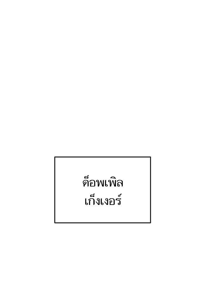 การกลับมาของแรงเกอร์ - หน้า 72