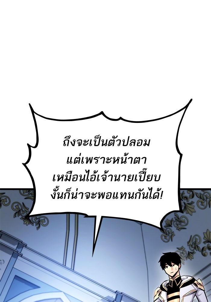 การกลับมาของแรงเกอร์ - หน้า 95