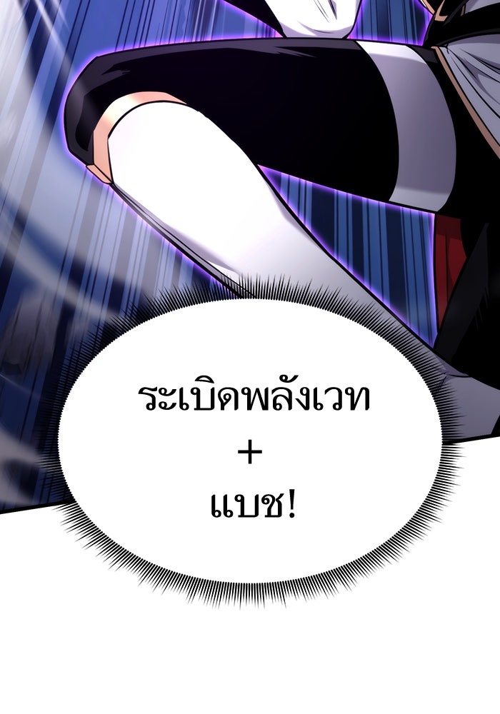 การกลับมาของแรงเกอร์ - หน้า 63