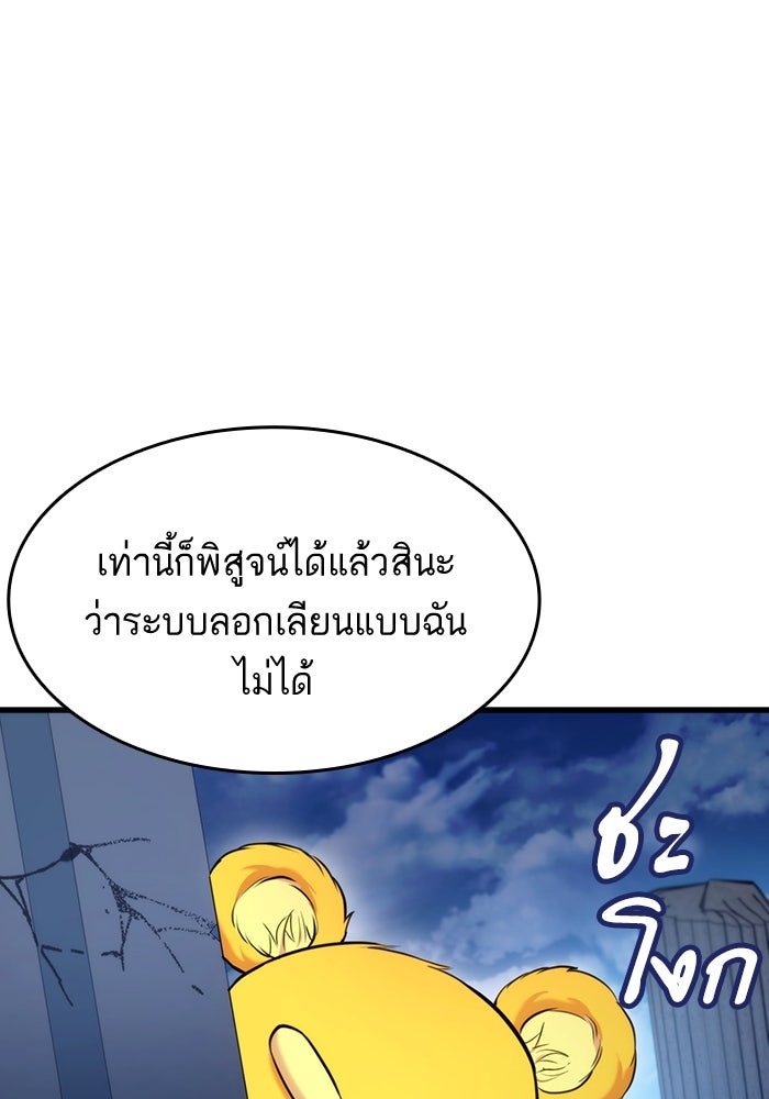 การกลับมาของแรงเกอร์ - หน้า 71