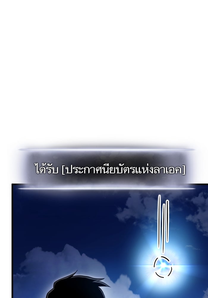 การกลับมาของแรงเกอร์ - หน้า 73