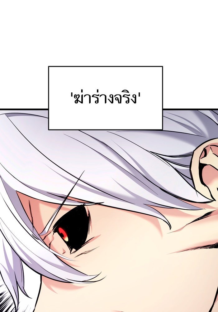 การกลับมาของแรงเกอร์ - หน้า 8