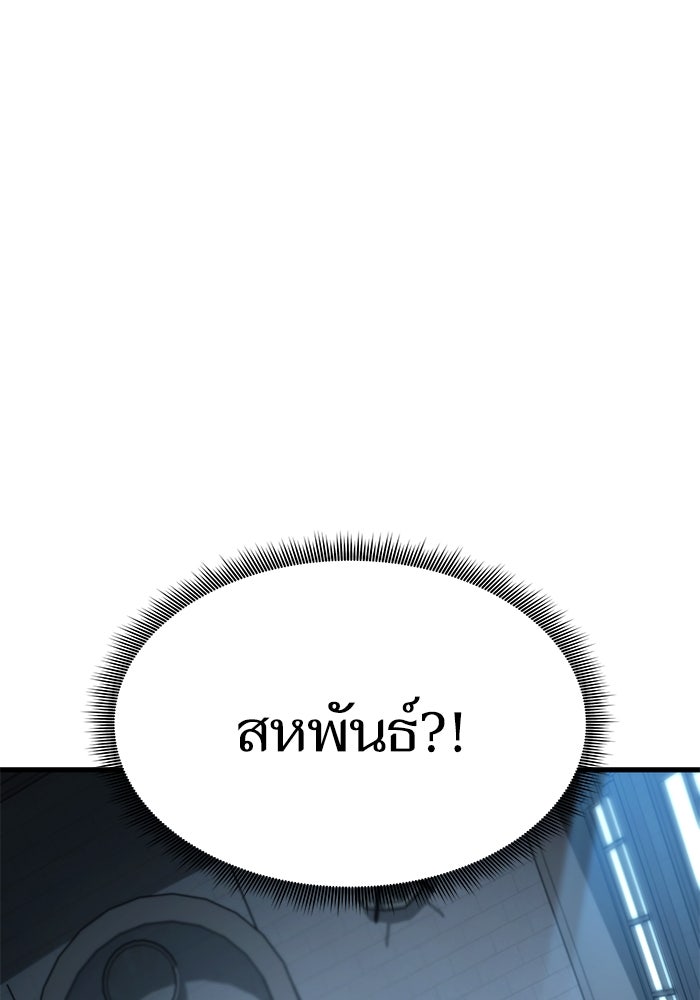 การกลับมาของแรงเกอร์ - หน้า 1