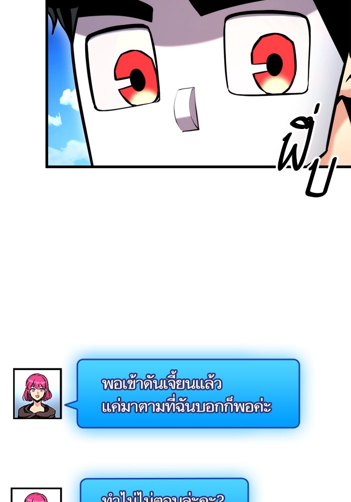 การกลับมาของแรงเกอร์ - หน้า 103