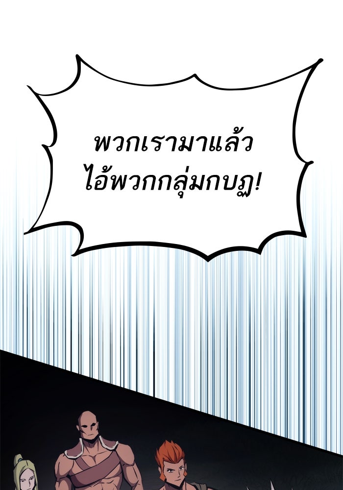 การกลับมาของแรงเกอร์ - หน้า 147