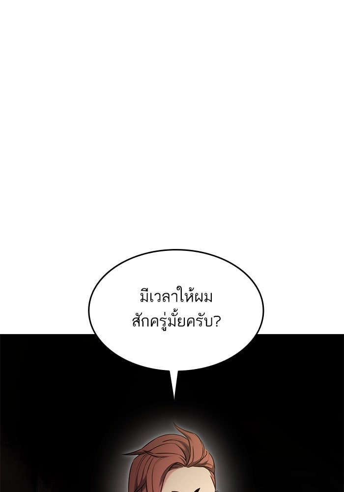 การกลับมาของแรงเกอร์ - หน้า 35