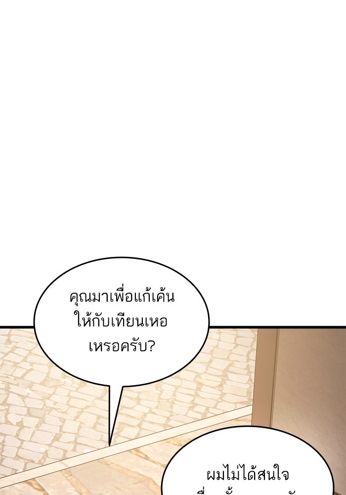 การกลับมาของแรงเกอร์ - หน้า 40