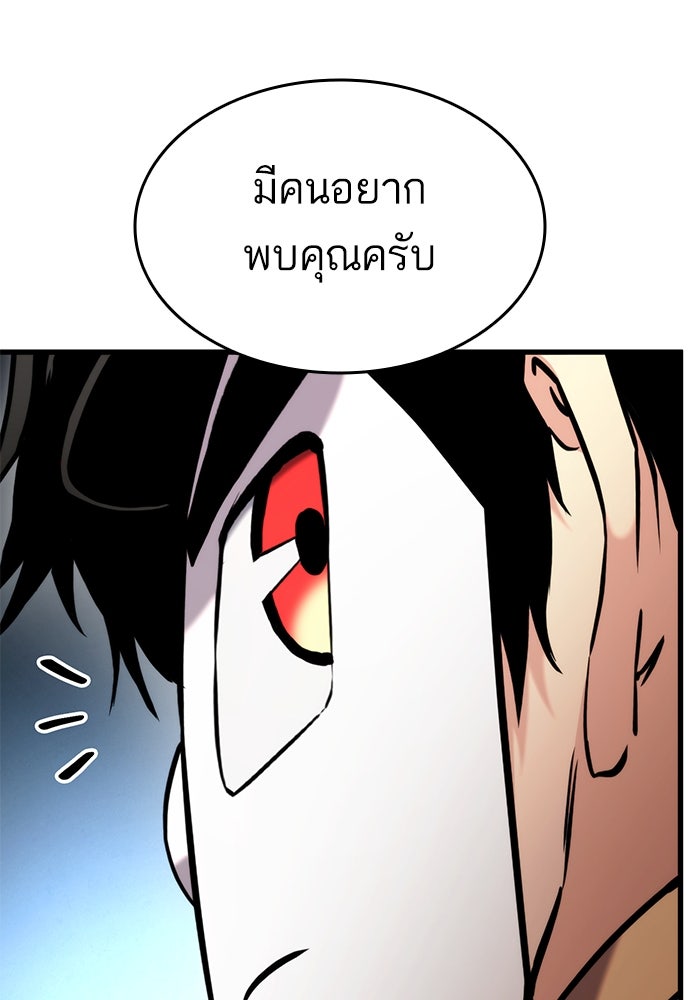 การกลับมาของแรงเกอร์ - หน้า 45
