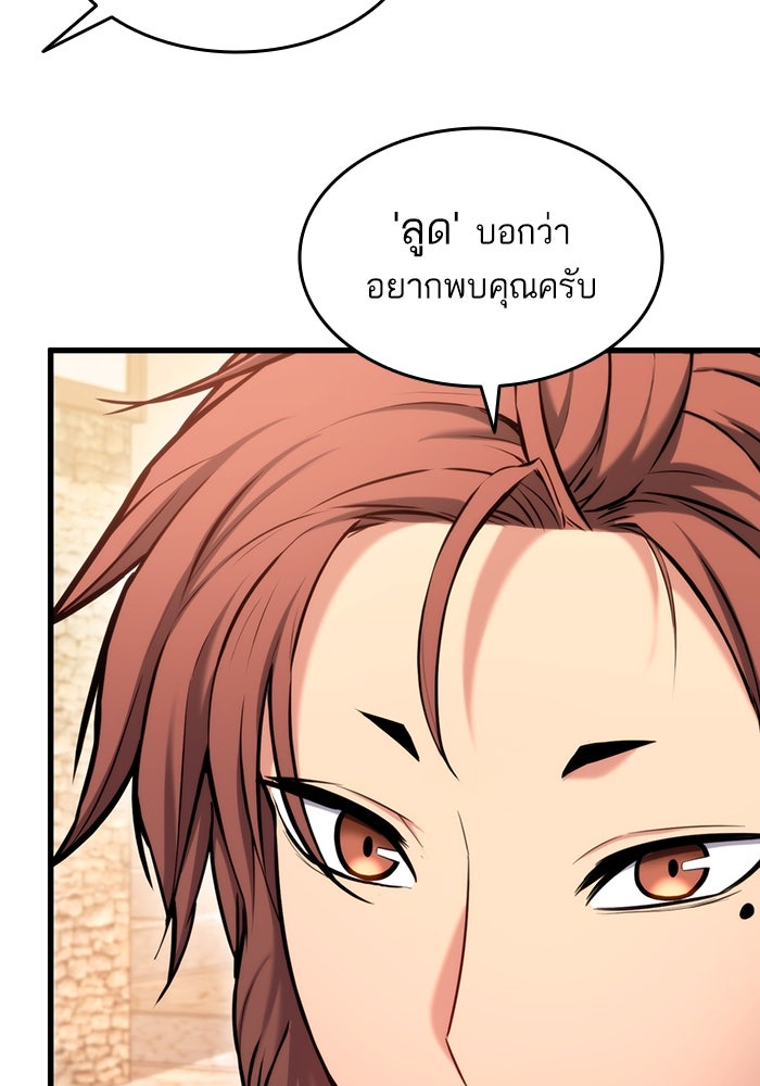 การกลับมาของแรงเกอร์ - หน้า 47
