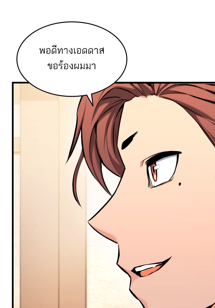 การกลับมาของแรงเกอร์ - หน้า 54