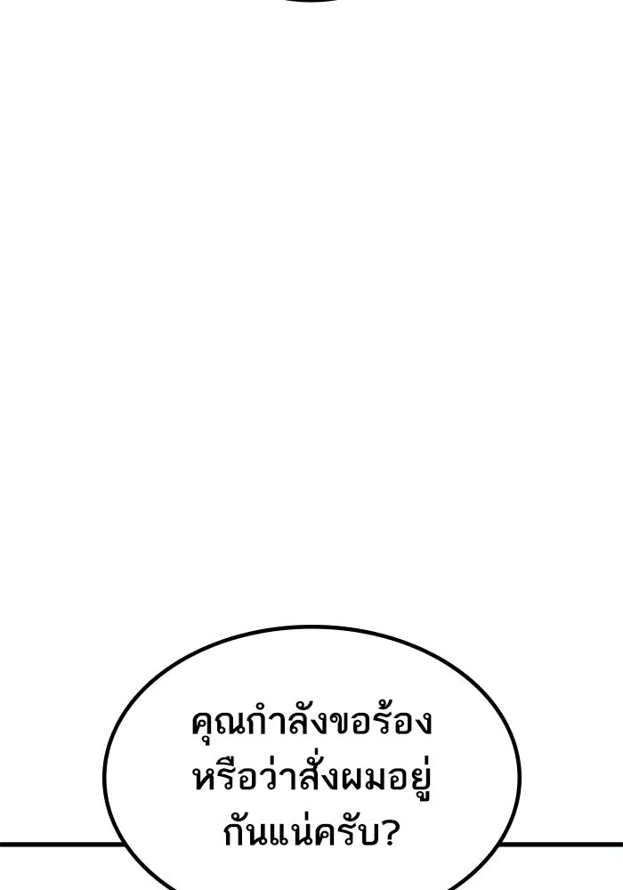 การกลับมาของแรงเกอร์ - หน้า 63