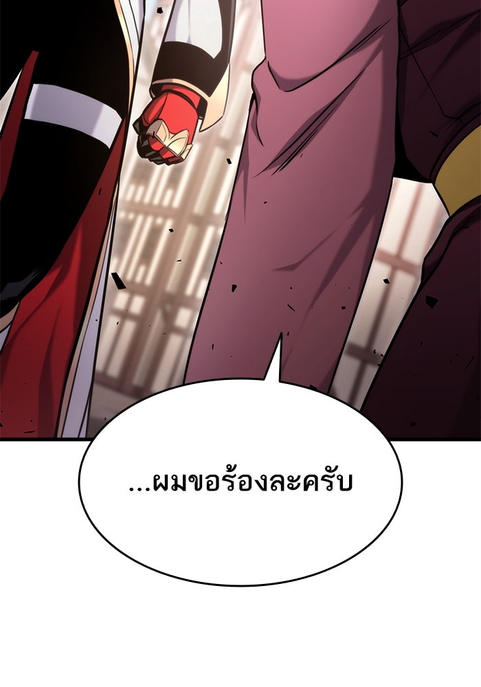การกลับมาของแรงเกอร์ - หน้า 69