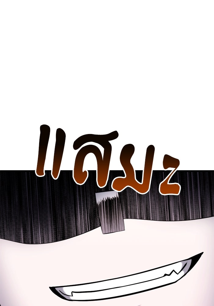 การกลับมาของแรงเกอร์ - หน้า 70