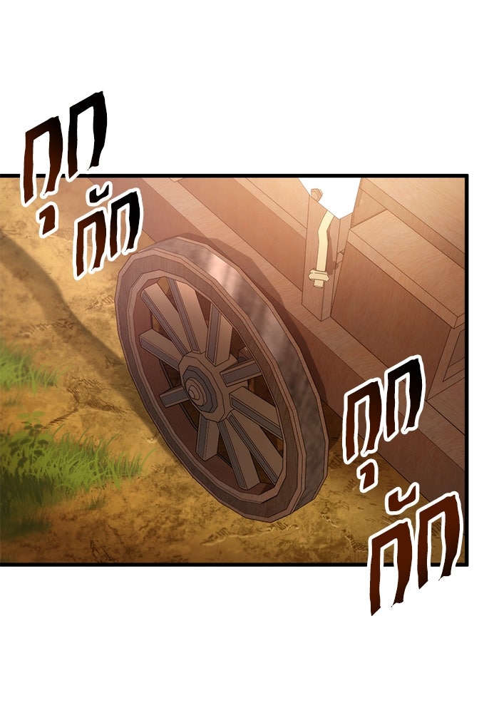 การกลับมาของแรงเกอร์ - หน้า 83