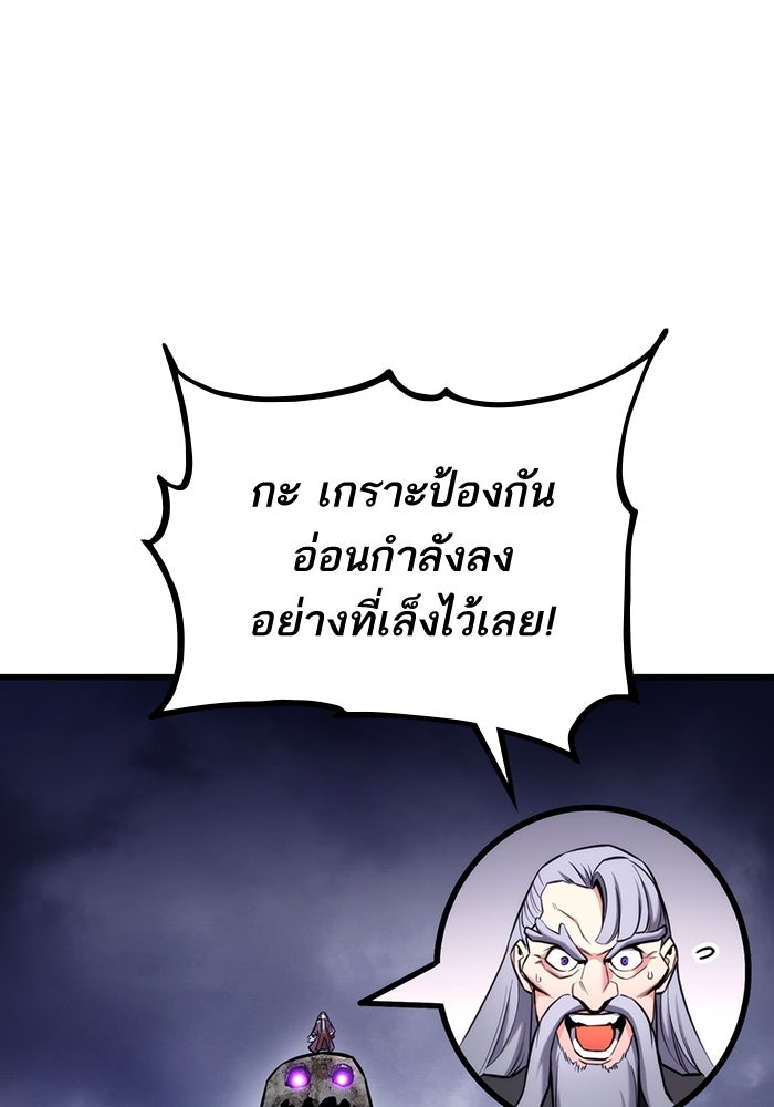 การกลับมาของแรงเกอร์ - หน้า 29