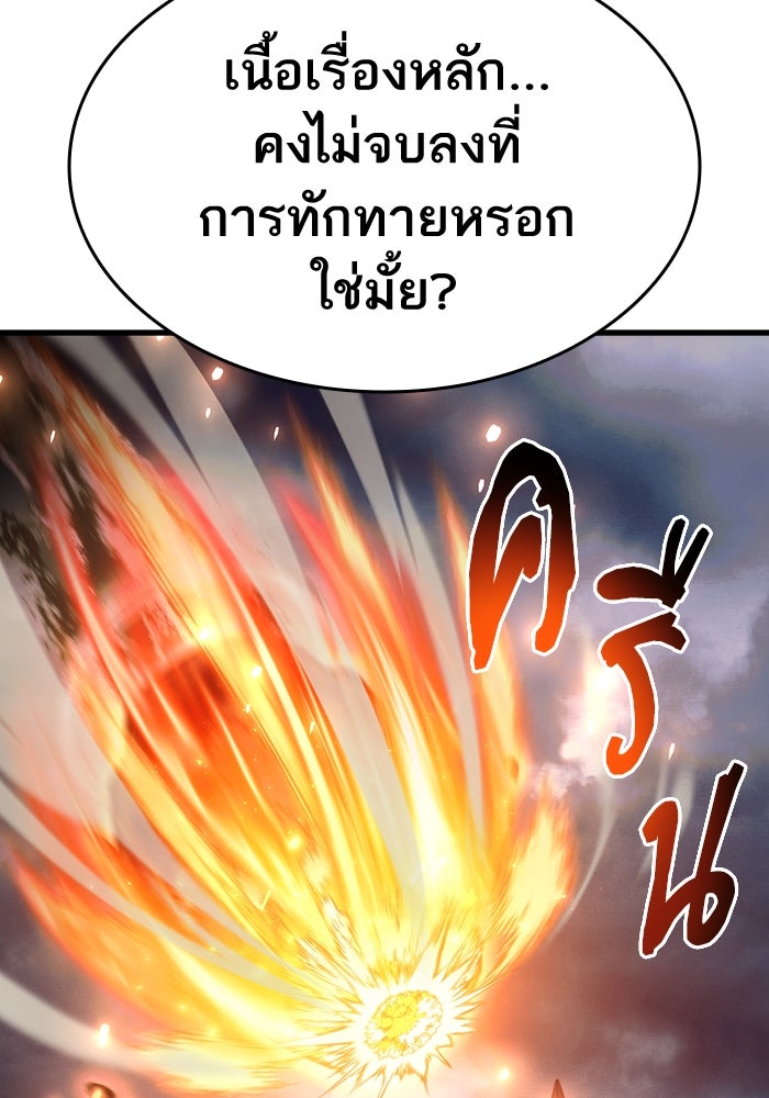 การกลับมาของแรงเกอร์ - หน้า 3
