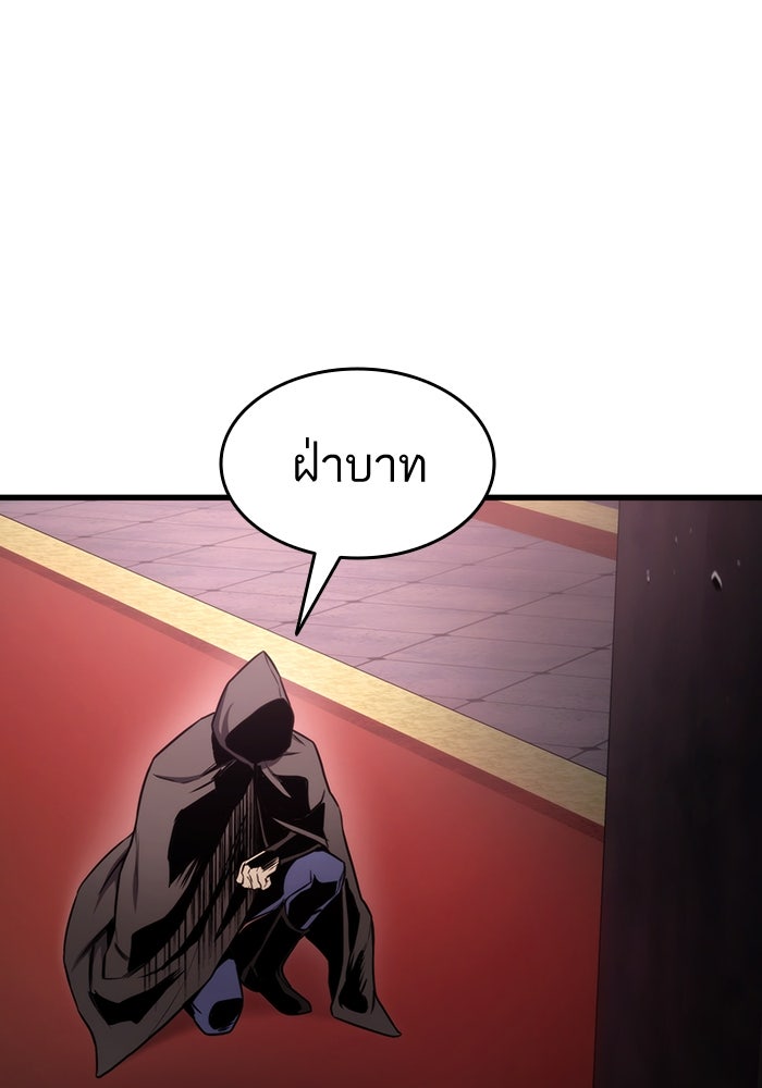การกลับมาของแรงเกอร์ - หน้า 34