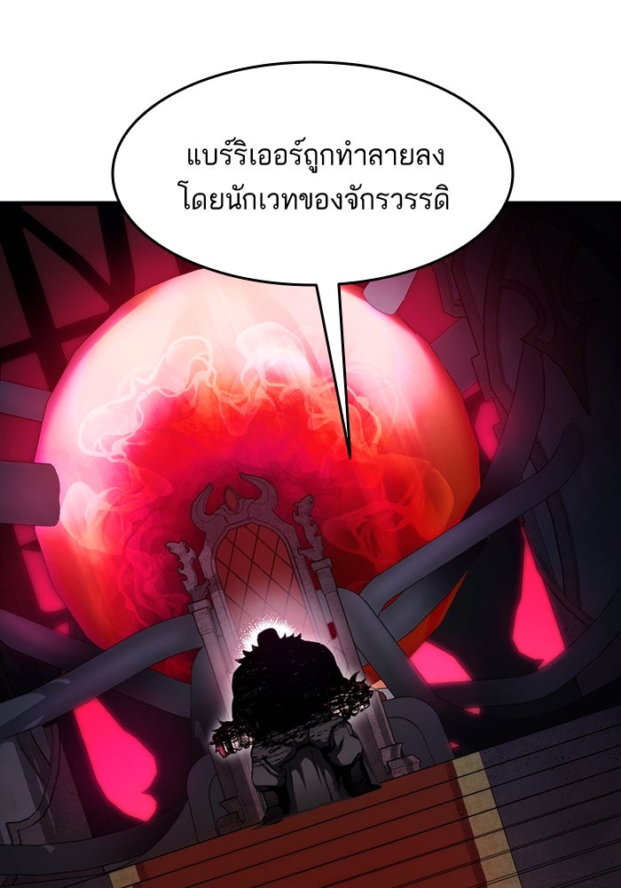 การกลับมาของแรงเกอร์ - หน้า 36