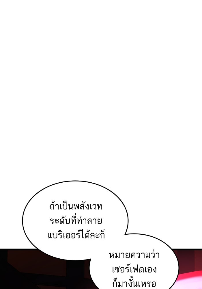 การกลับมาของแรงเกอร์ - หน้า 41