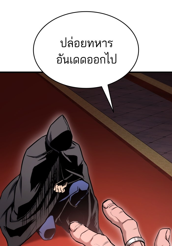 การกลับมาของแรงเกอร์ - หน้า 44