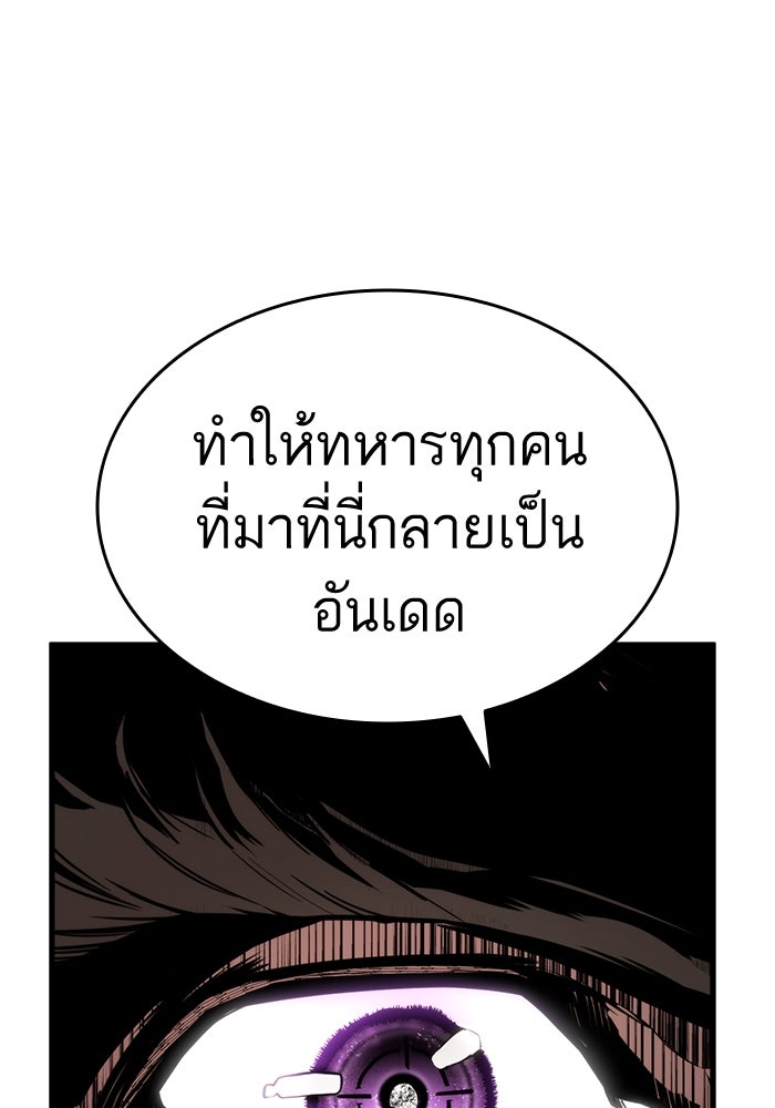 การกลับมาของแรงเกอร์ - หน้า 46