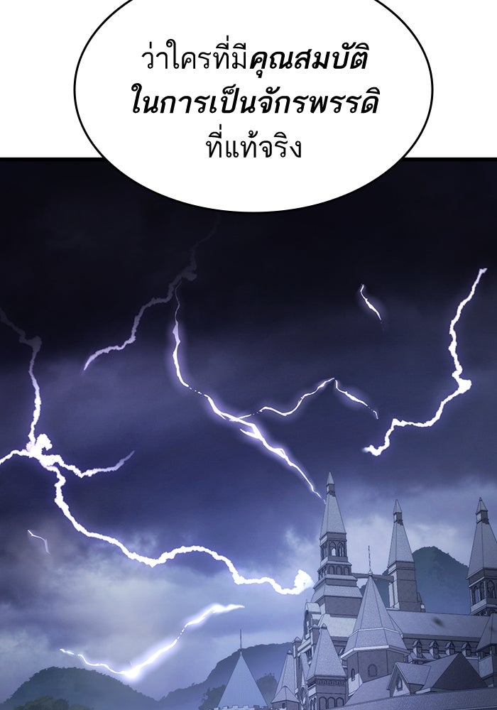 การกลับมาของแรงเกอร์ - หน้า 49