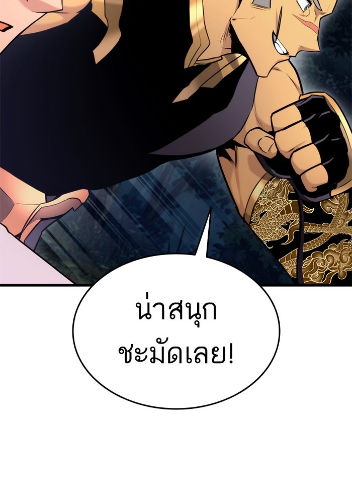 การกลับมาของแรงเกอร์ - หน้า 64