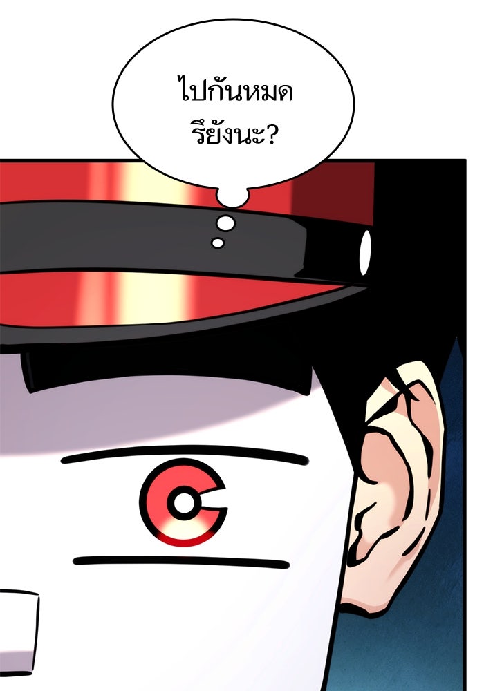การกลับมาของแรงเกอร์ - หน้า 72