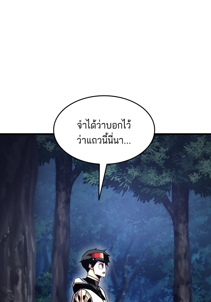 การกลับมาของแรงเกอร์ - หน้า 79