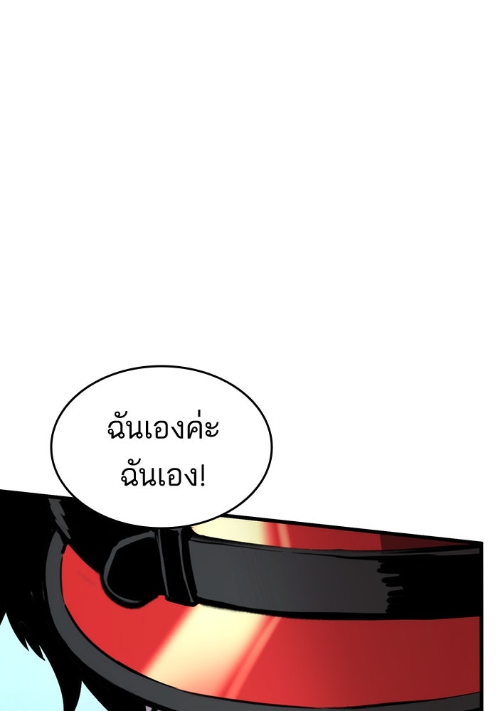 การกลับมาของแรงเกอร์ - หน้า 85