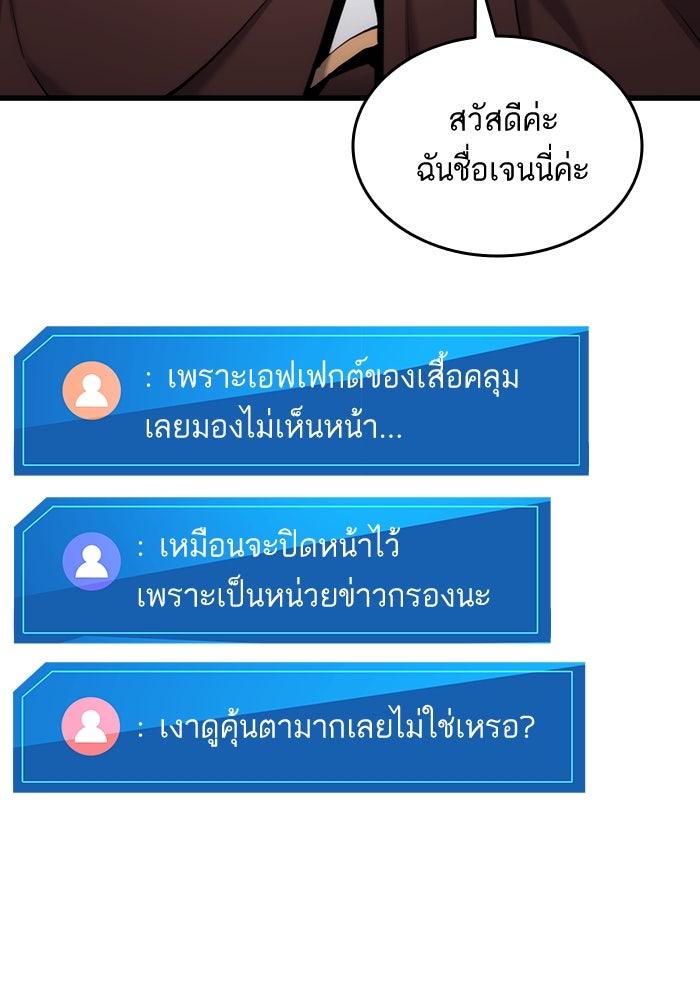 การกลับมาของแรงเกอร์ - หน้า 95