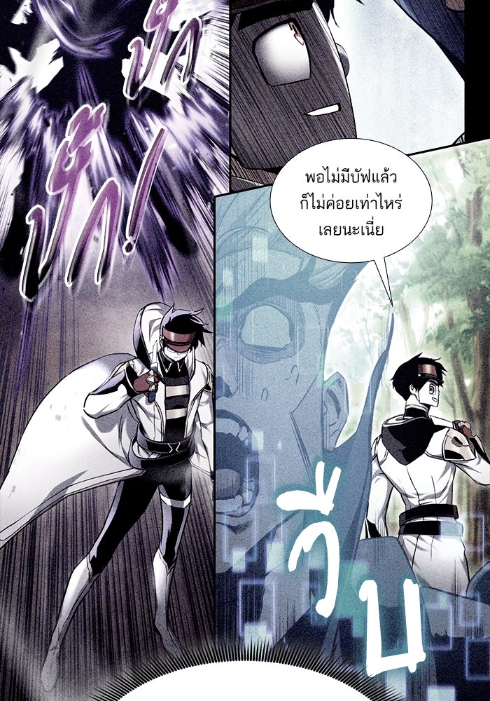 การกลับมาของแรงเกอร์ - หน้า 147