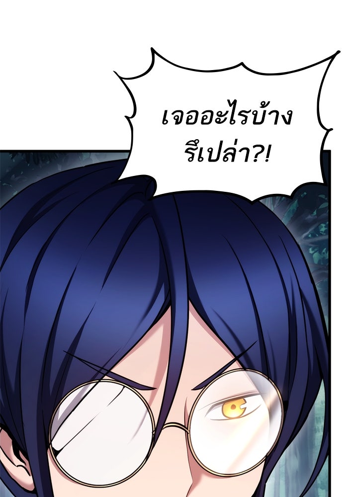 การกลับมาของแรงเกอร์ - หน้า 151