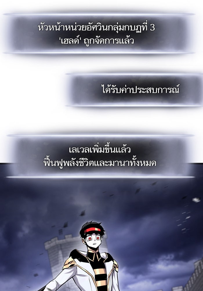 การกลับมาของแรงเกอร์ - หน้า 76