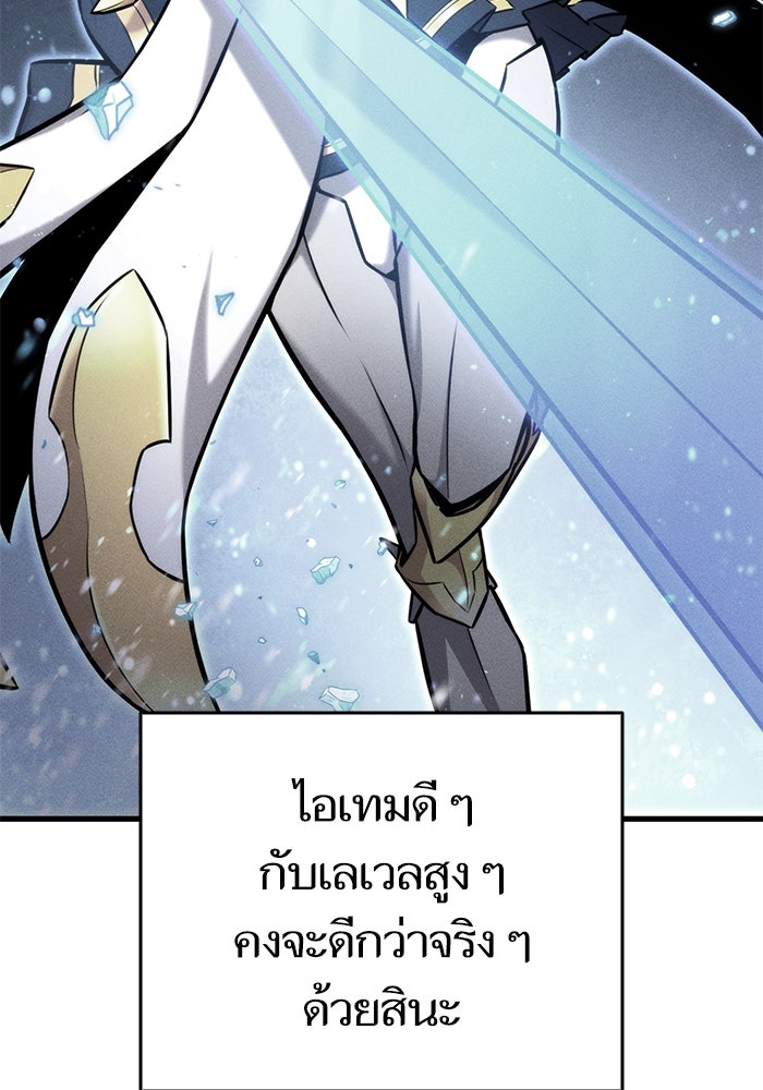 การกลับมาของแรงเกอร์ - หน้า 82