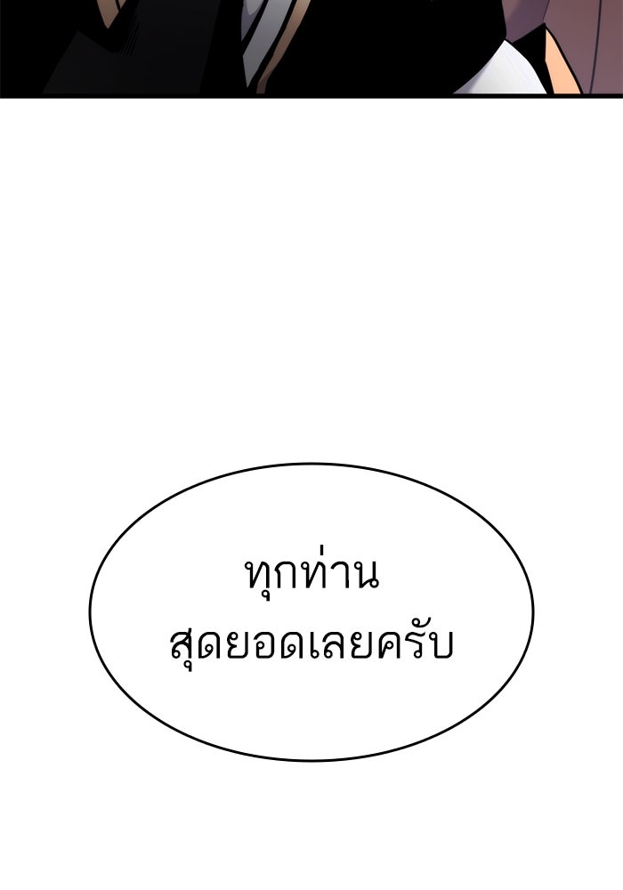การกลับมาของแรงเกอร์ - หน้า 96