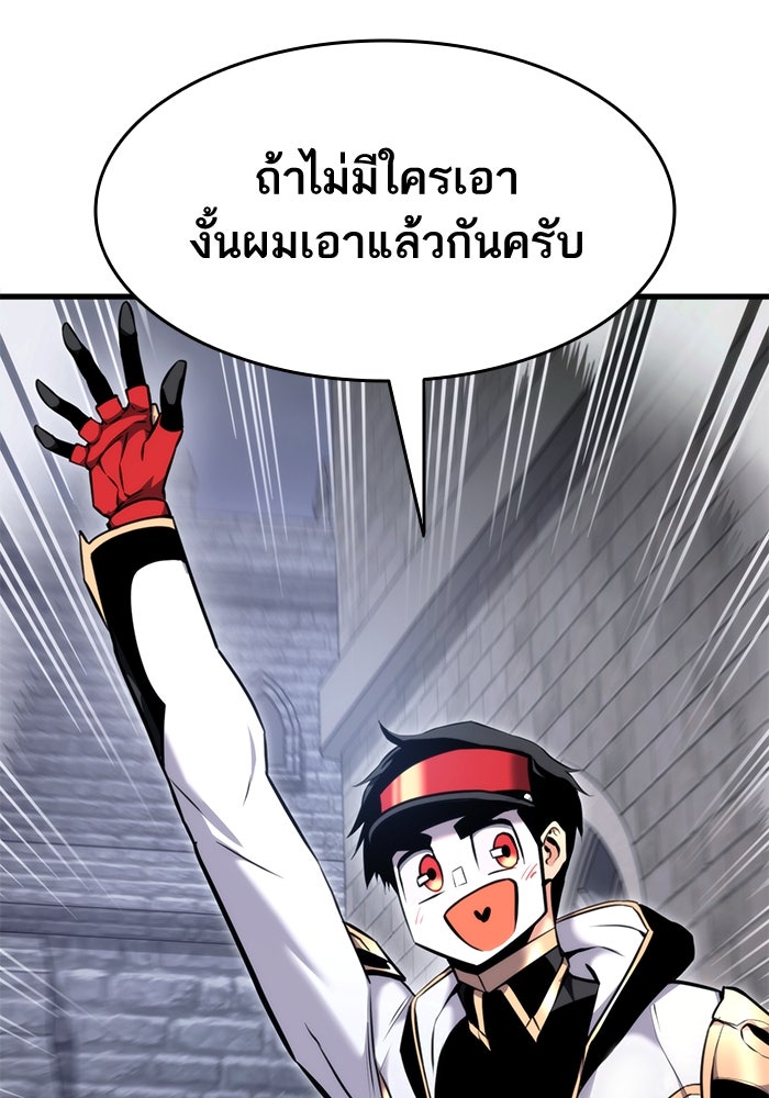 การกลับมาของแรงเกอร์ - หน้า 38