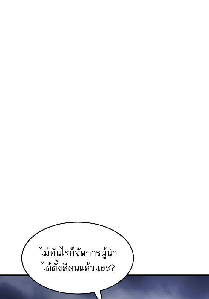 การกลับมาของแรงเกอร์ - หน้า 4