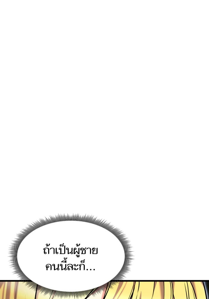 การกลับมาของแรงเกอร์ - หน้า 44