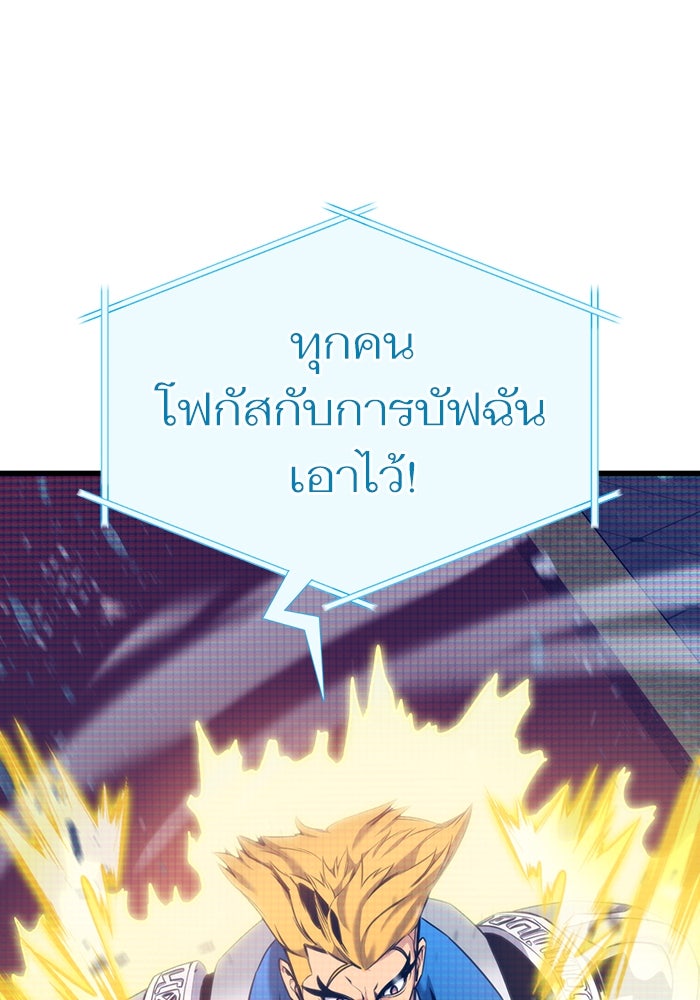 การกลับมาของแรงเกอร์ - หน้า 69